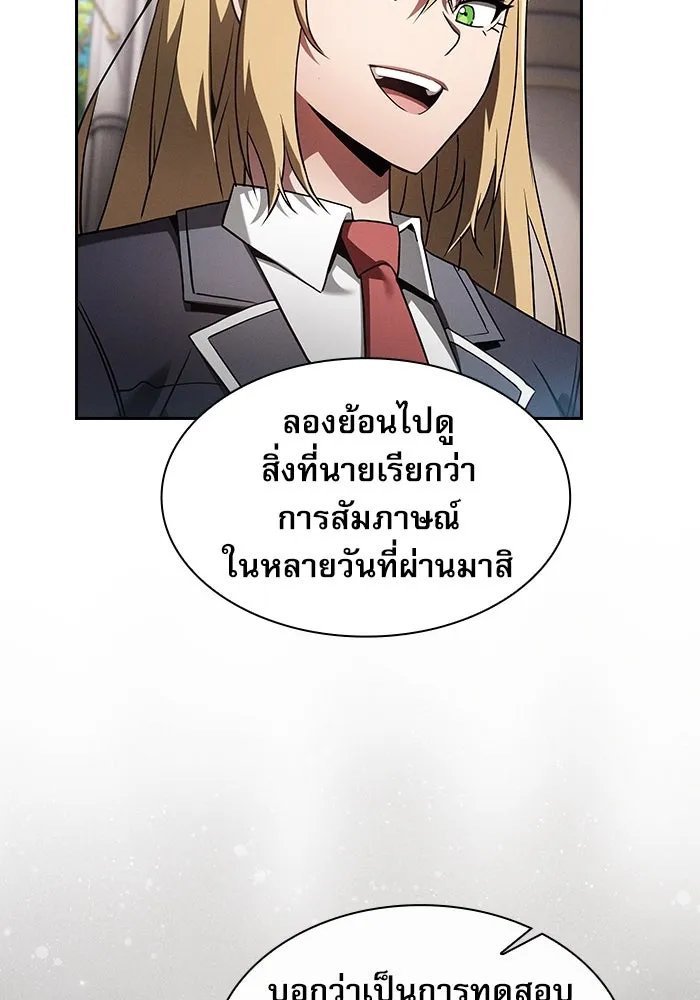 นักดาบอัจฉริยะจากอะคาเดมี ตอนที่ 37 รูปที่ 80