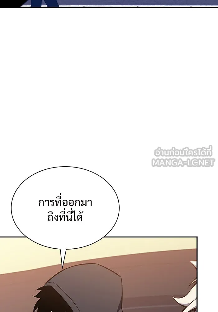 ผู้เล่นหน้าใหม่เลเวลแมกซ์ ตอนที่ 117 การประชุมสมานฉันท์ของรอยัลเพล รูปที่ 12