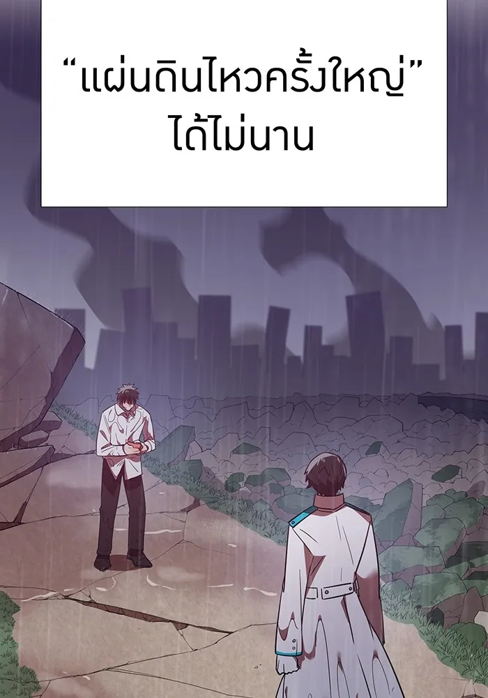 เพลเยอร์เลือดเทวะ ตอนที่ 62 รางวัลของชีวิต รูปที่ 149