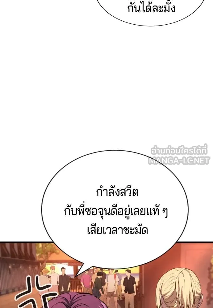 คูเซรา ตอนที่ 31 รูปที่ 195