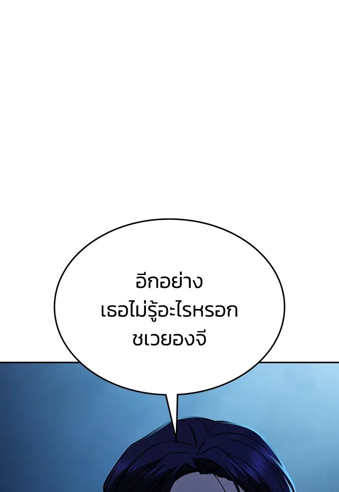 รักแล้วห้ามเลิก ตอนที่ 20 รูปที่ 118