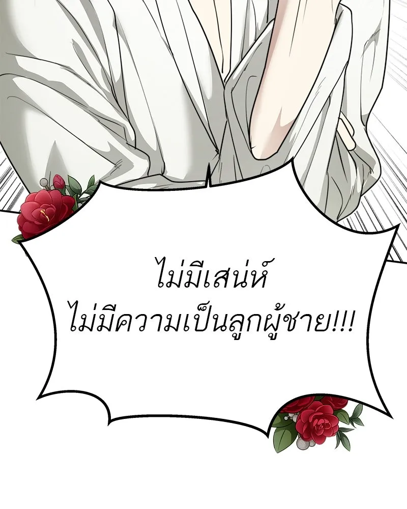 สี่สาวชาวกี ตอนที่ 25 ทางออกของจางนัม รูปที่ 47