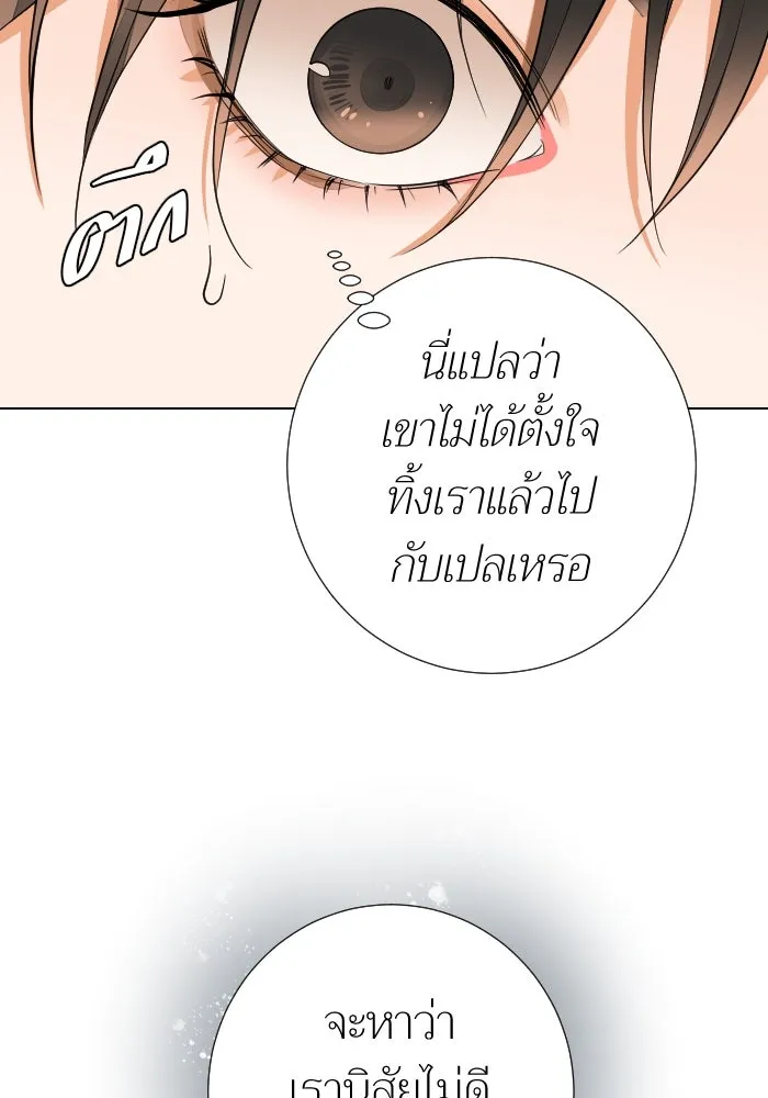 2nd Love หนุ่มเฮ้วสาวbrเปรี้ยวรักเดียวโด ตอนที่ 15 รูปที่ 71
