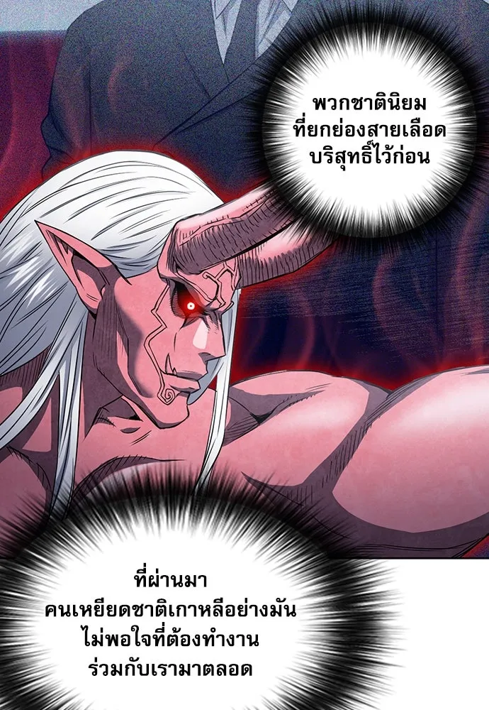 ดรูอิดแห่งสถานีโซล ตอนที่ 74 รูปที่ 113