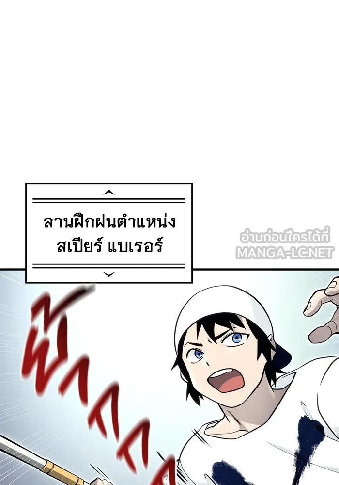 อูเร็ค มาซิโน่ ตอนที่ 10 ราชินีโลมา รูปที่ 120