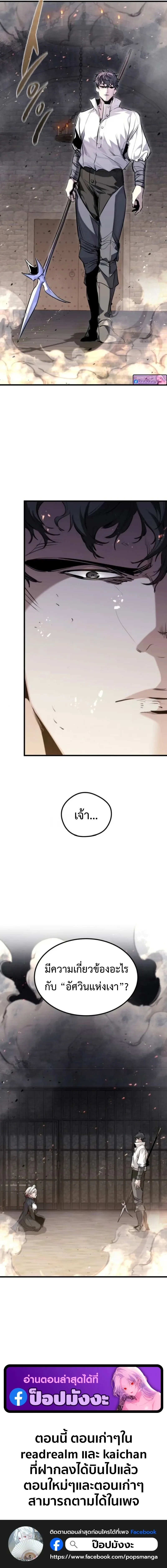 The Regressed Mercenary_s Machinations ตำนานราชาแห_งทหารร_บจ_าง ตอนที่ ตอนที่ 62 รูปที่ 19