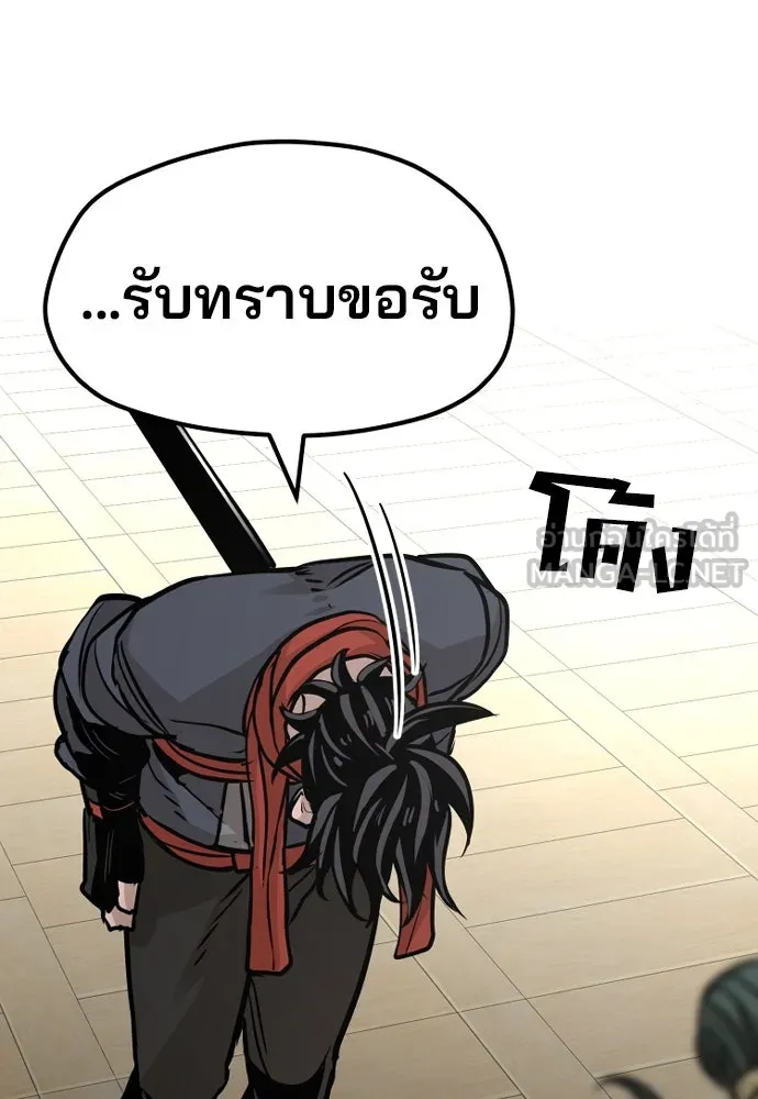 เส้นทางสู่เทพมาร ตอนที่ 25 รูปที่ 180