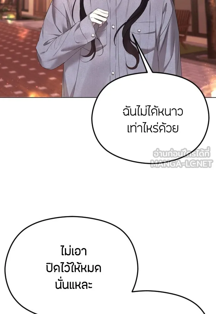 วิธีหนีตายจากนิยายโรคจิต ตอนที่ 41 รูปที่ 84