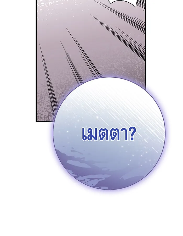 นางร้ายที่ไหนจะมีคุณธรรม ตอนที่ 132 รูปที่ 95