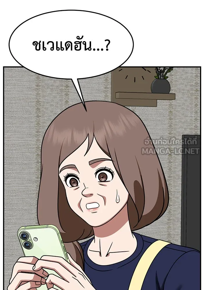 ช่วยเปลี่ยนฉันที ตอนที่ 282. ซีซัน 2 รูปที่ 132