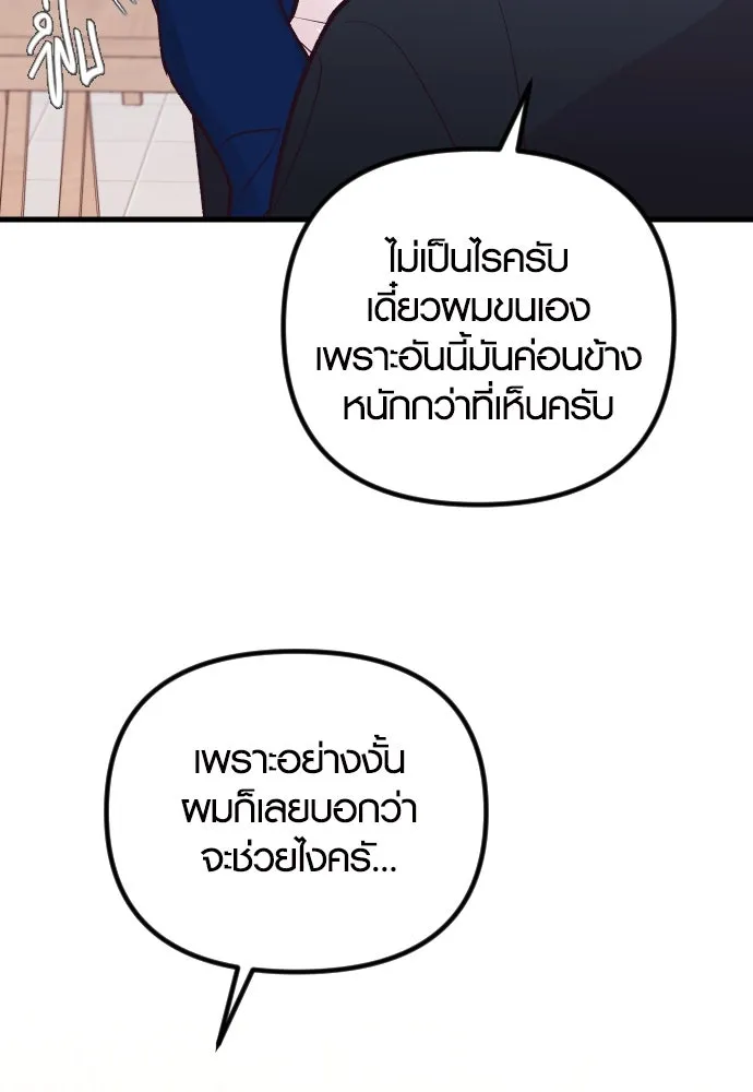 รักกันคนละครึ่งทาง ตอนที่ 21 รูปที่ 121