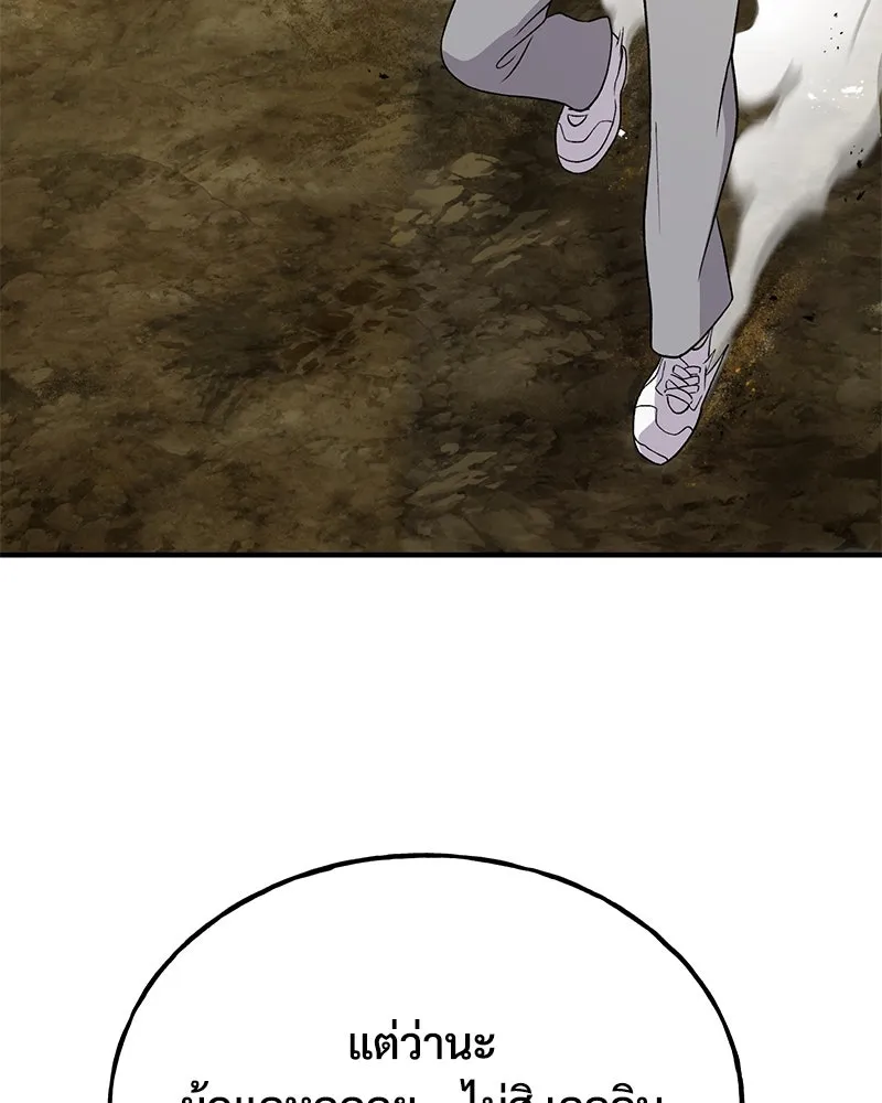 ปลูกผักพิชิตหอคอย ตอนที่ 31 รูปที่ 133