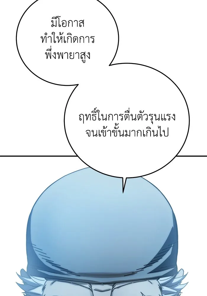 ยอดนักดาบผู้โอบอุ้มดารา ตอนที่ 109 รูปที่ 133
