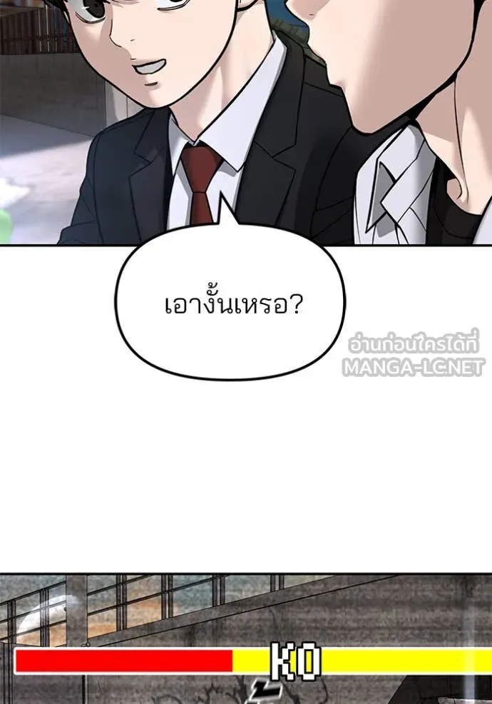 เลวฟาดเลว ตอนที่ 169 รูปที่ 130