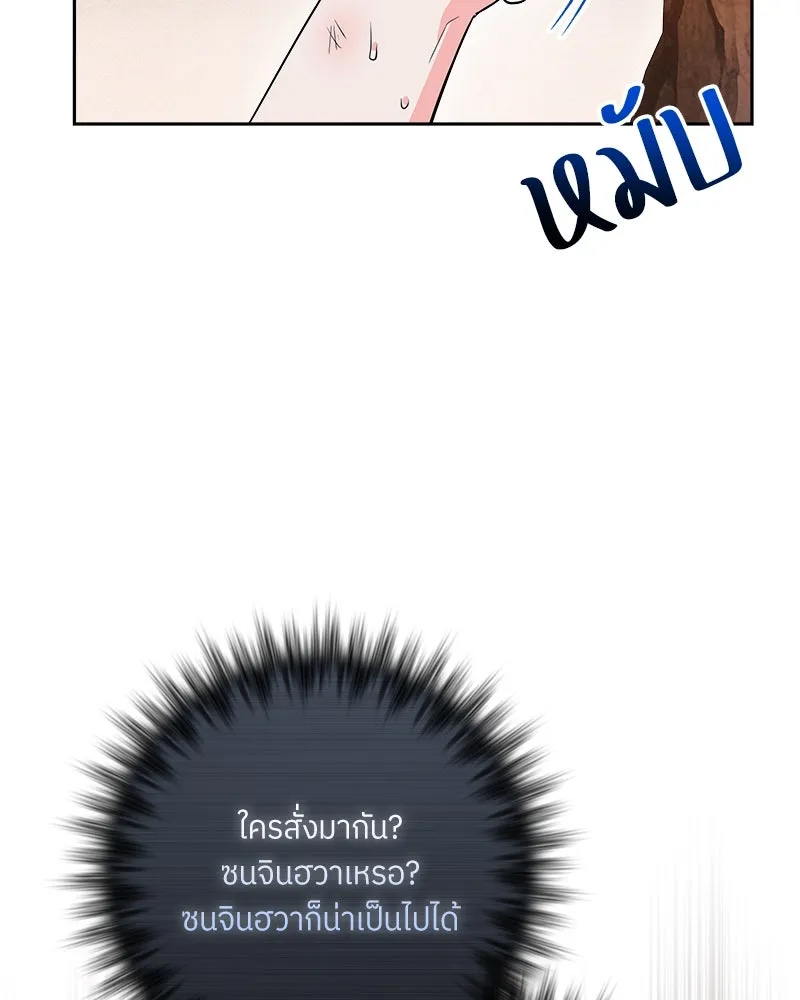 แด่ความเกลียดชัง ตอนที่ 21 รูปที่ 116