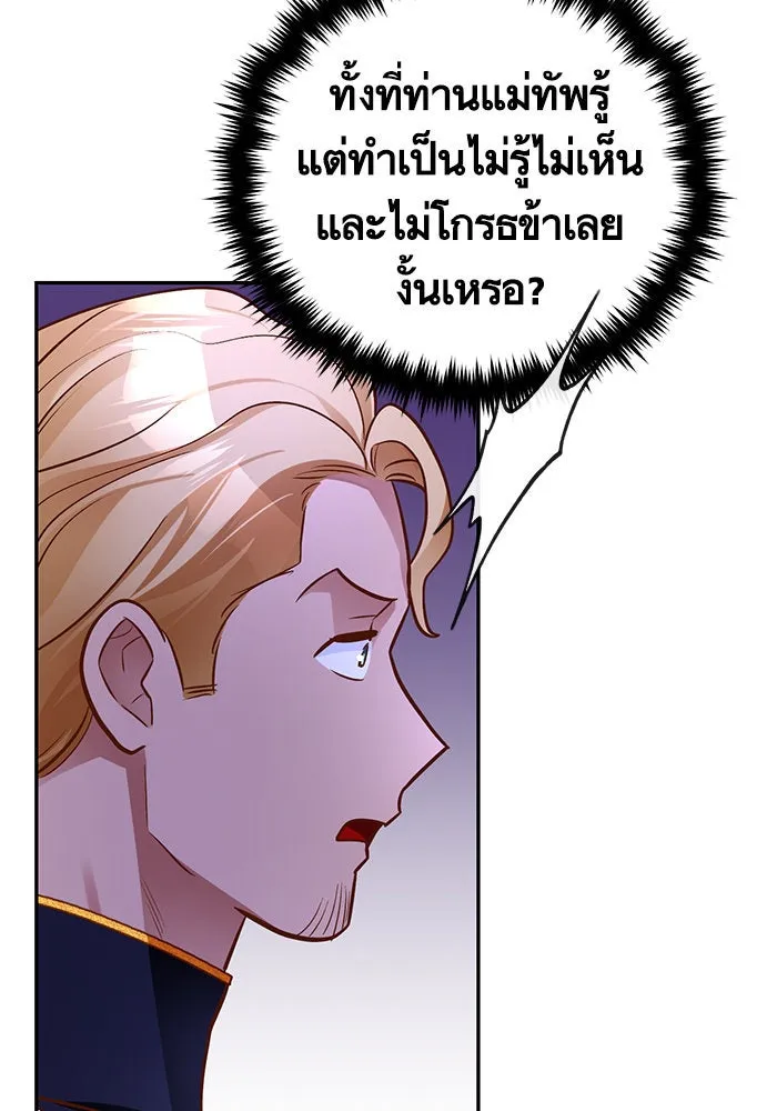 บุตรีดยุกขอไม่แต่งงานbrกับหนุ่มในฝัน ตอนที่ 83 รูปที่ 61