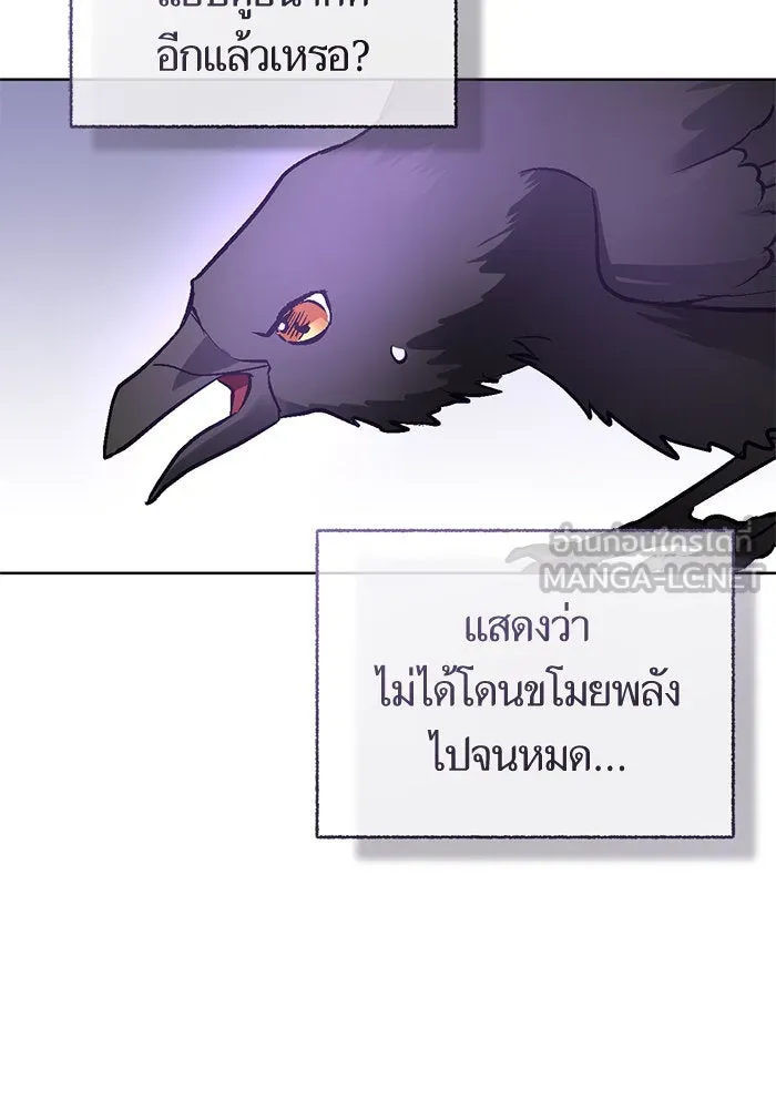 บุตรีดยุกขอไม่แต่งงานbrกับหนุ่มในฝัน ตอนที่ 72 รูปที่ 81