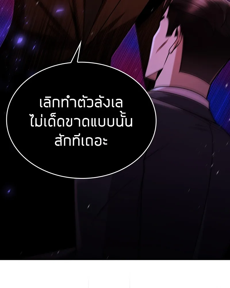 Clever Cleaning Life Of The Returned Genius Hunter ส_ดยอดฮ_นเตอร_สายคล_น ตอนที่ ตอนที่ 78 รูปที่ 32