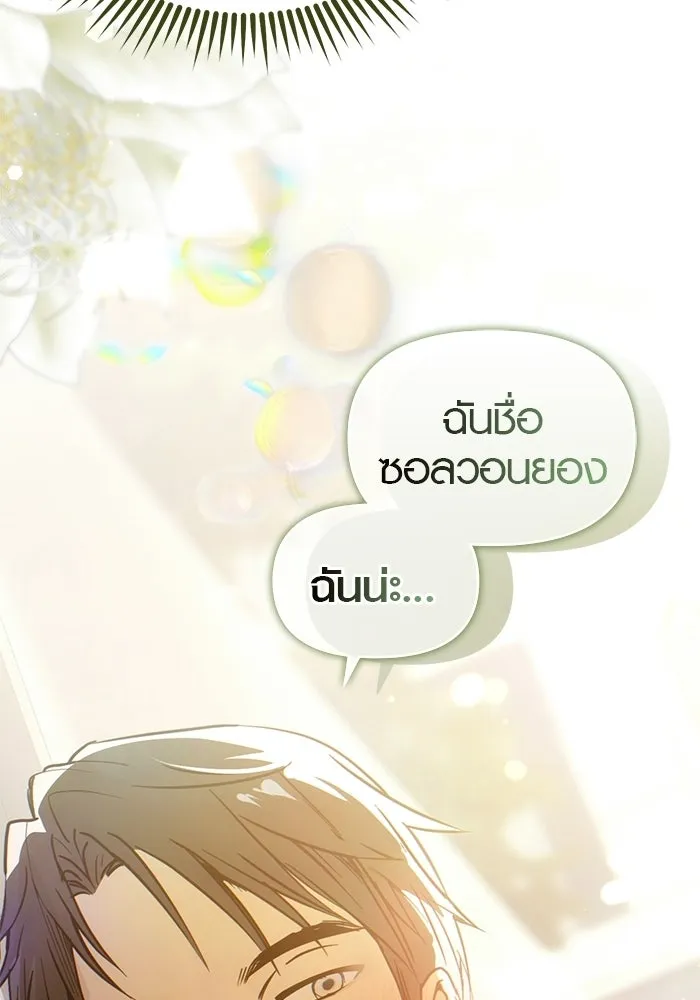 บันทึกรักลูกสาวเจ้าพ่อ ตอนที่ 49 รูปที่ 28