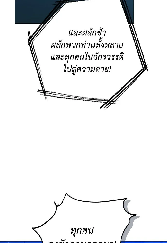 บุปผาลบคมดาบ ตอนที่ 76 รูปที่ 31