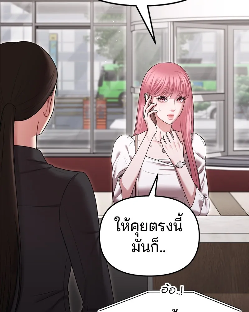 จ้า แม่คนสวย ตอนที่ 10 รูปที่ 7