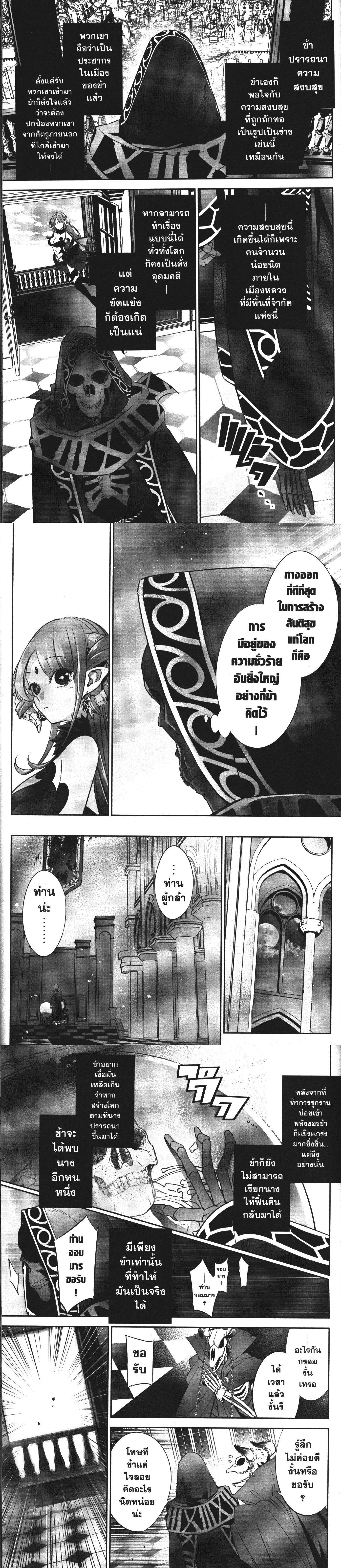 Manga-lc-com อ่านมังงะ อ่านการ์ตูน ออนไลน์ ฟรี Shokei Sareta Kenja wa Lich ni Tensei Shite Shinryaku Sensou wo Hajimeru ตอนที่ 1 2 3 4 5 6 7 8 9 10 11 12 13 14 ฟรี ไม่มีโฆษณา Manga-lc - อ่าน มังงะ อ่าน การ์ตูน ออนไลน์ อ่านมังงะ ฟรี