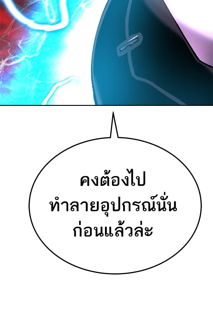 ยอดคนเลเวลทะลุ ตอนที่ 41 ไฮฟ์ รูปที่ 46