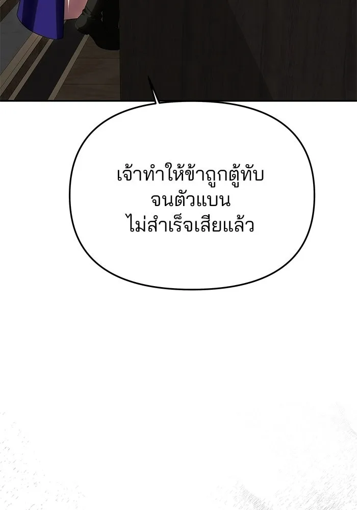 เกมรักจับสามี ตอนที่ 92 รูปที่ 121