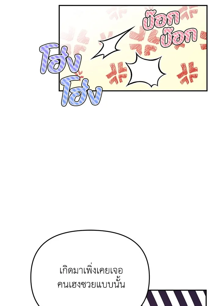 รักน้ำ รักปลา รักเธอนะ ตอนที่ 4 ปลาวุ่นวายใจ รูปที่ 49