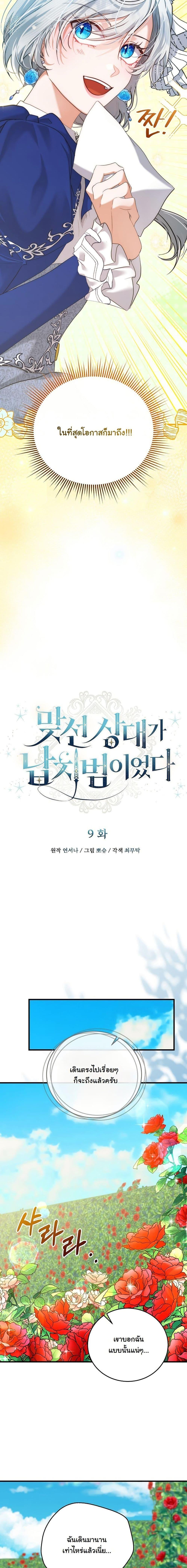 Manga-lc-com อ่านมังงะ อ่านการ์ตูน ออนไลน์ ฟรี My Kidnapper Is My Arranged Marriage Partner! ตอนที่ 1 2 3 4 5 6 7 8 9 10 11 12 13 14 ฟรี ไม่มีโฆษณา Manga-lc - อ่าน มังงะ อ่าน การ์ตูน ออนไลน์ อ่านมังงะ ฟรี