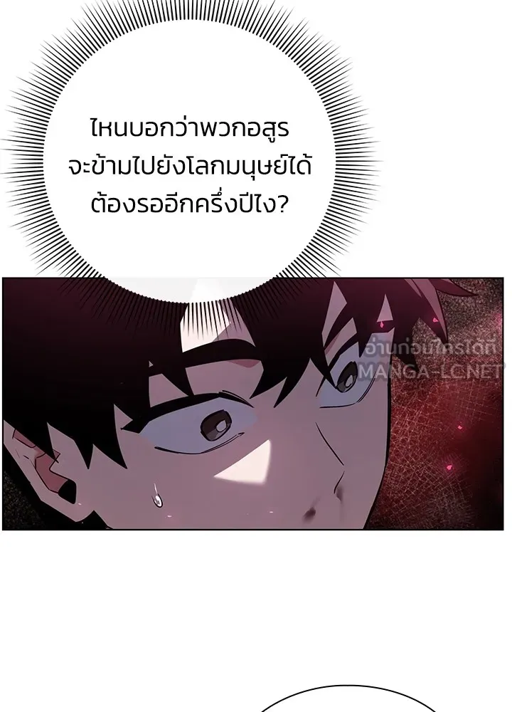 คืนแห่งโทแกบี ตอนที่ 2 รูปที่ 168