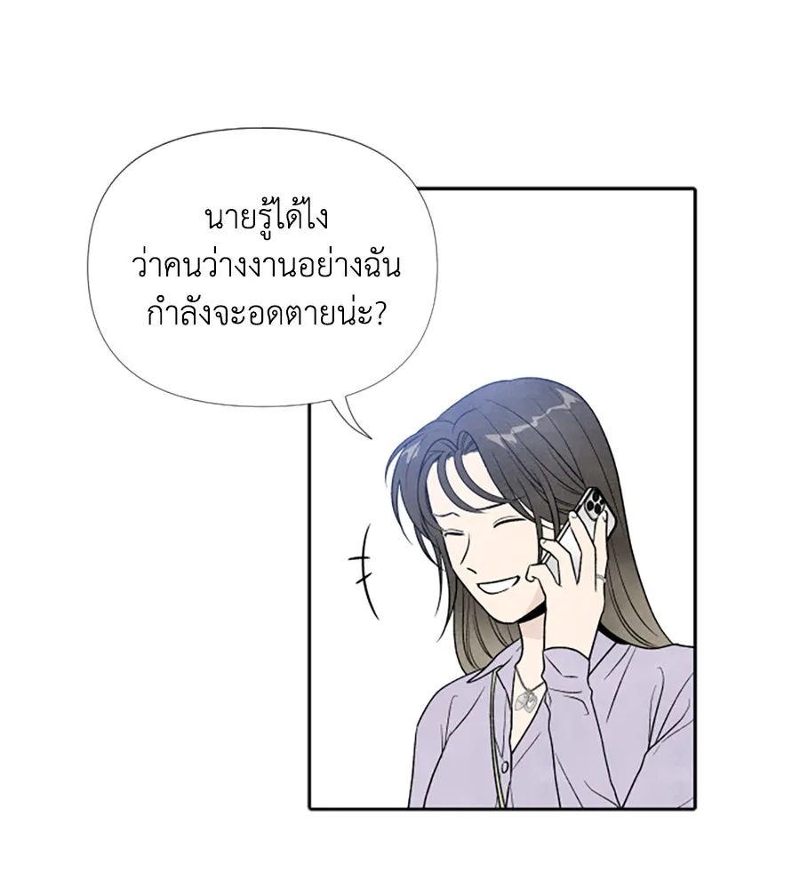 เหตุผลของคนไม่อยากอยู่ ตอนที่ 34 รูปที่ 13