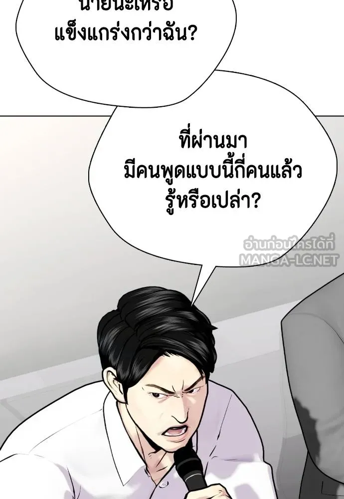 หมาหัวเน่า ตอนที่ 113 รูปที่ 48