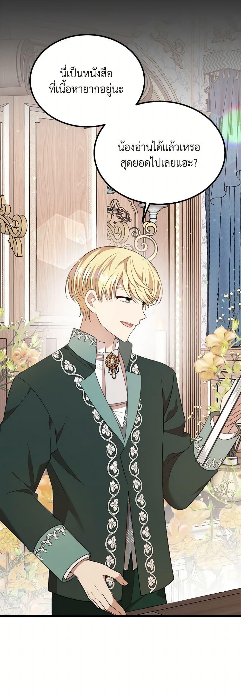 Manga-lc-com อ่านมังงะ อ่านการ์ตูน ออนไลน์ ฟรี Four Dangerous Brothers to My Rescue ตอนที่ 1 2 3 4 5 6 7 8 9 10 11 12 13 14 ฟรี ไม่มีโฆษณา Manga-lc - อ่าน มังงะ อ่าน การ์ตูน ออนไลน์ อ่านมังงะ ฟรี