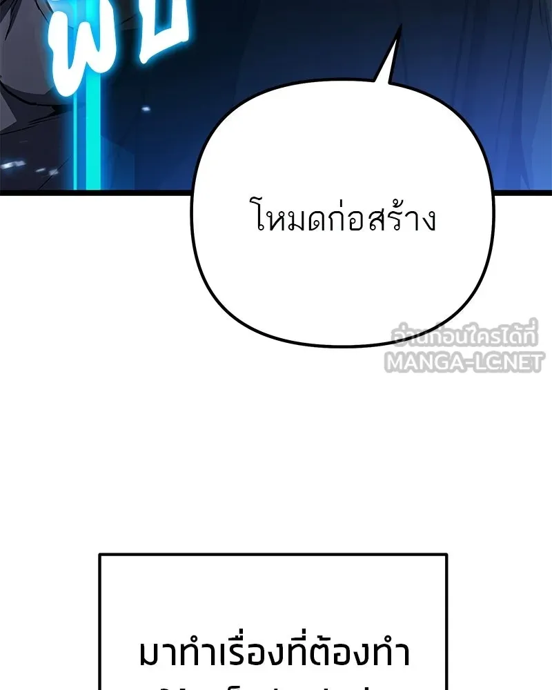 โทษที พื้นที่นี้ห้ามออก ตอนที่ 81 รูปที่ 144