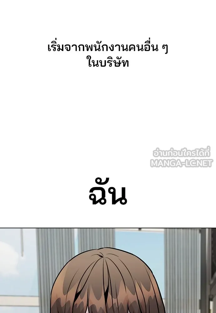 รักผิดแผน ตอนที่ 46 รูปที่ 105