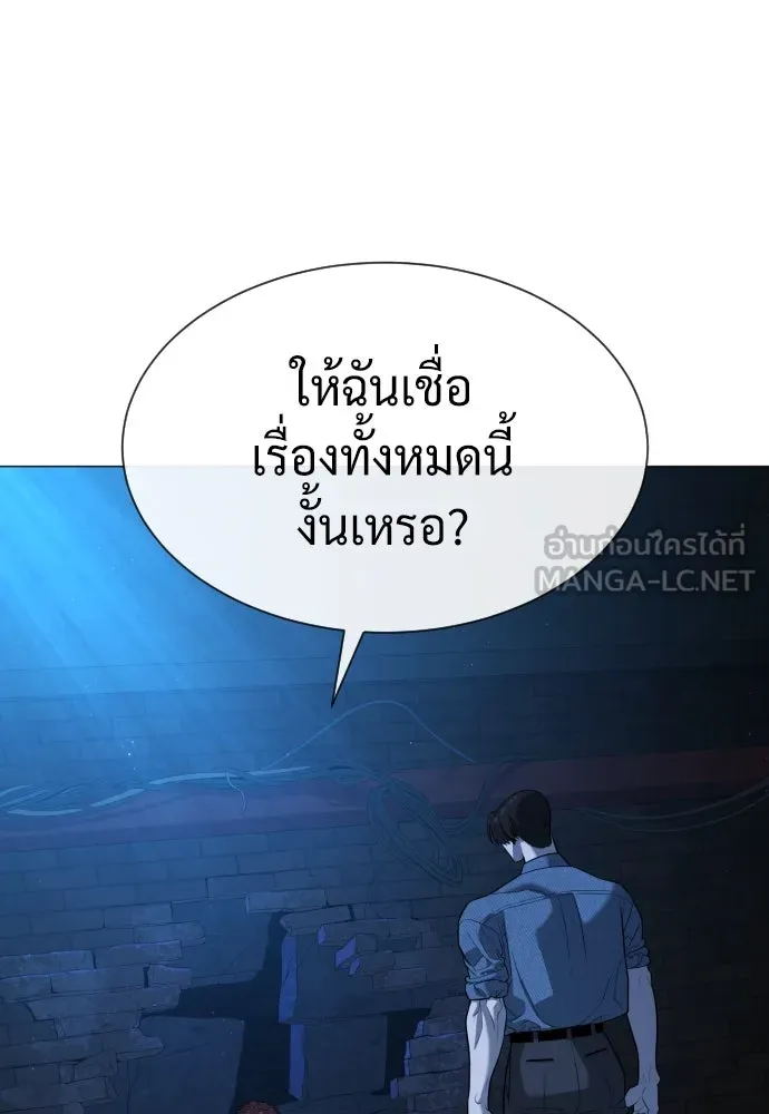 นักฆ่าย้อนวัย ตอนที่ 69 รูปที่ 3