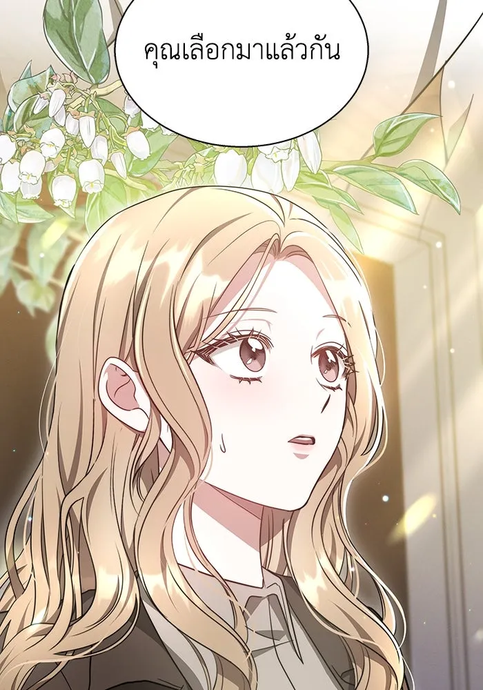 ละลายรักให้ล้นใจ ตอนที่ 6 รูปที่ 85