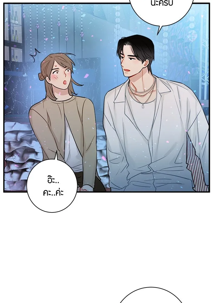 Good Gosh Daddy ตอนที่ 6 บอส รูปที่ 10