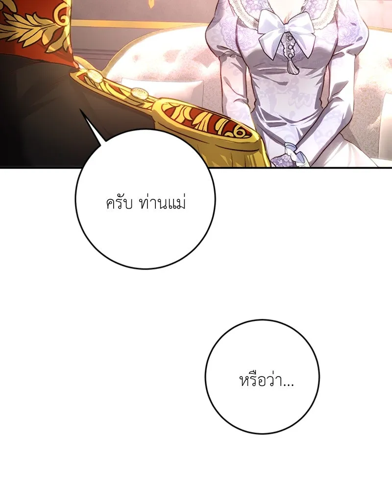 เจ้าหญิงคลั่งแห่งวังหลวง ตอนที่ 30 รูปที่ 97