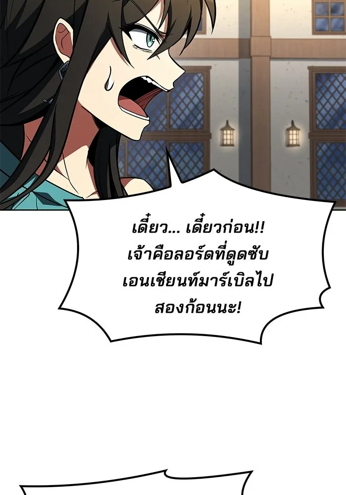 ครัวจอมเวท ตอนที่ 116 รูปที่ 71