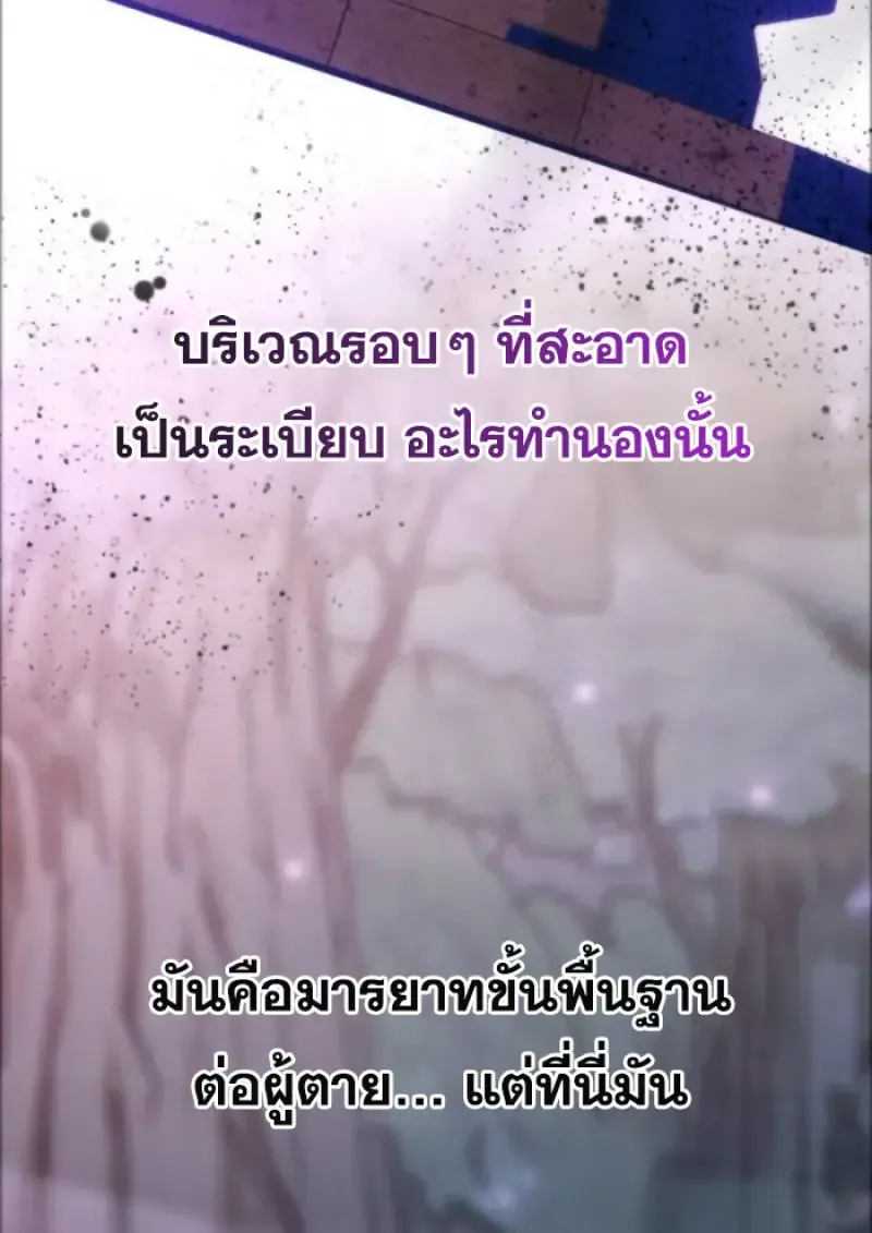 Archmage Transcending Through Regression ตอนที่ ตอนที่ 147 รูปที่ 7