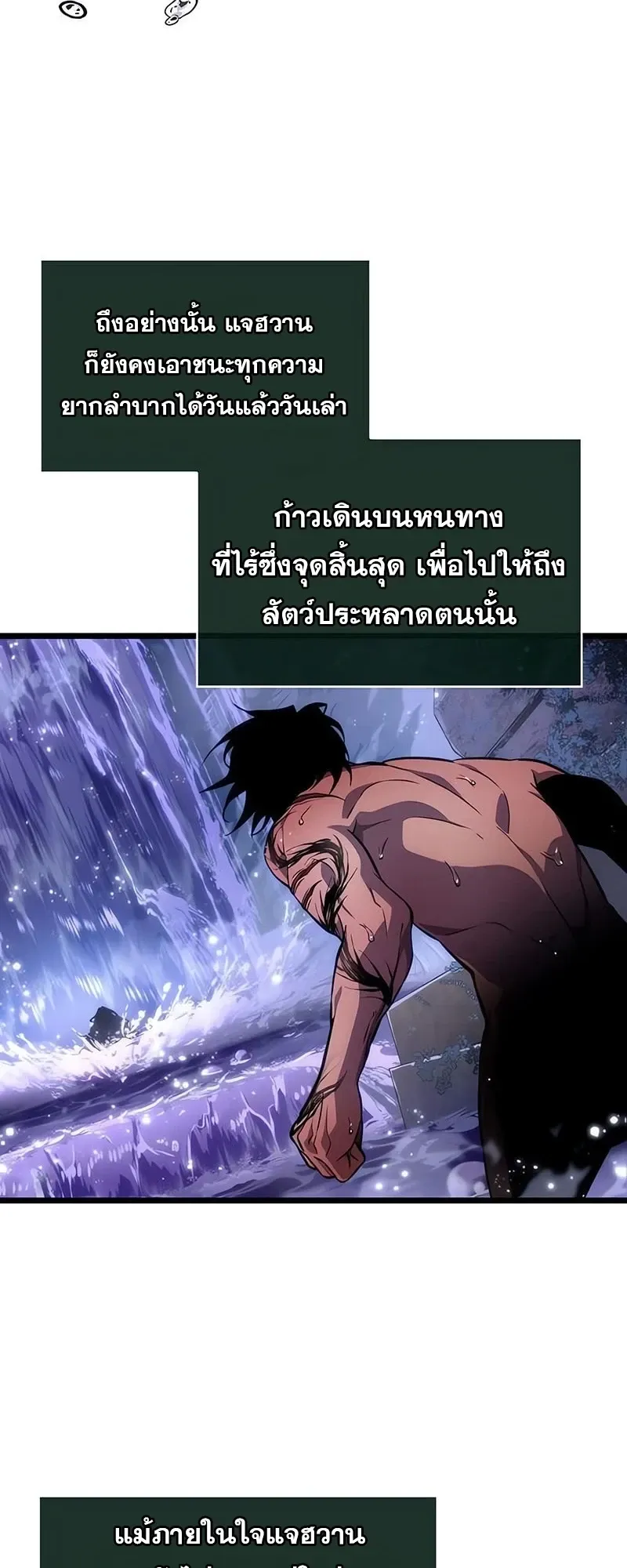 The World After the end โลกหล_งการล_มสลาย ตอนที่ ตอนที่ 195 รูปที่ 4