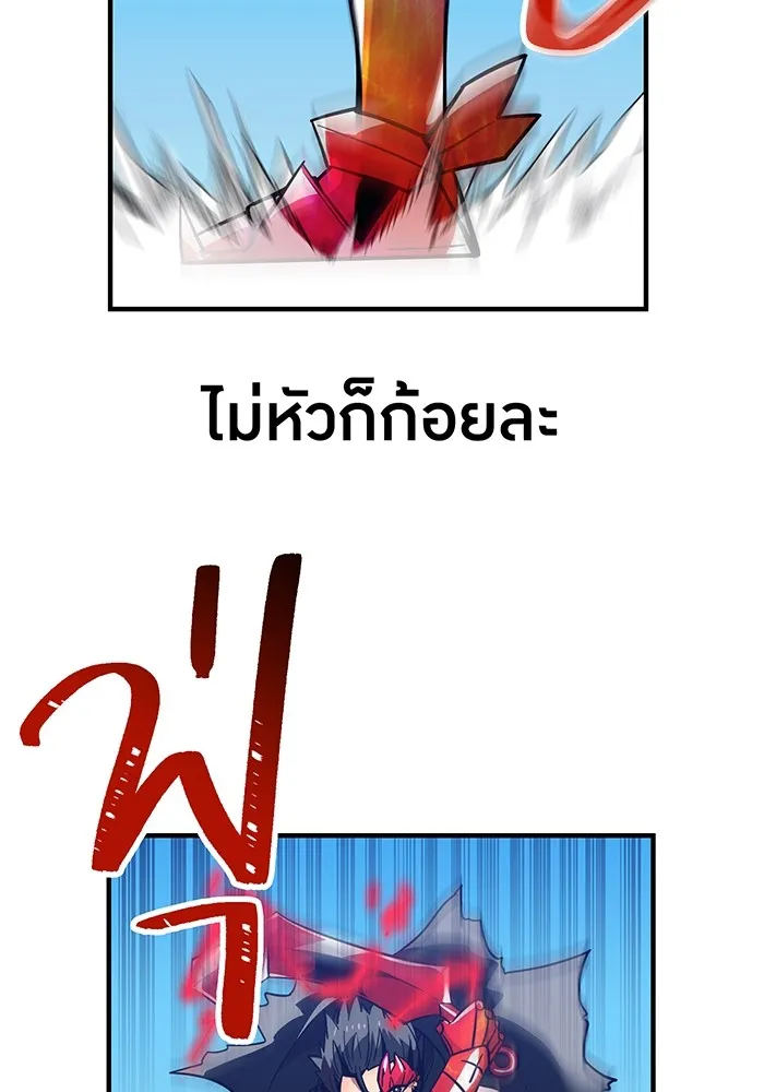 เพลเยอร์เลือดเทวะ ตอนที่ 29 vs วายุและอัสนี ② รูปที่ 161