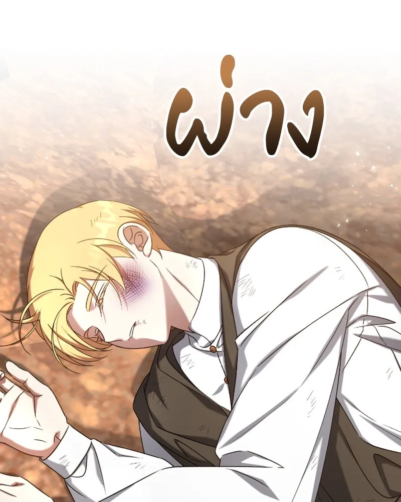 ภารกิจไล่ตามลุค บีเชล ตอนที่ 41 รูปที่ 121