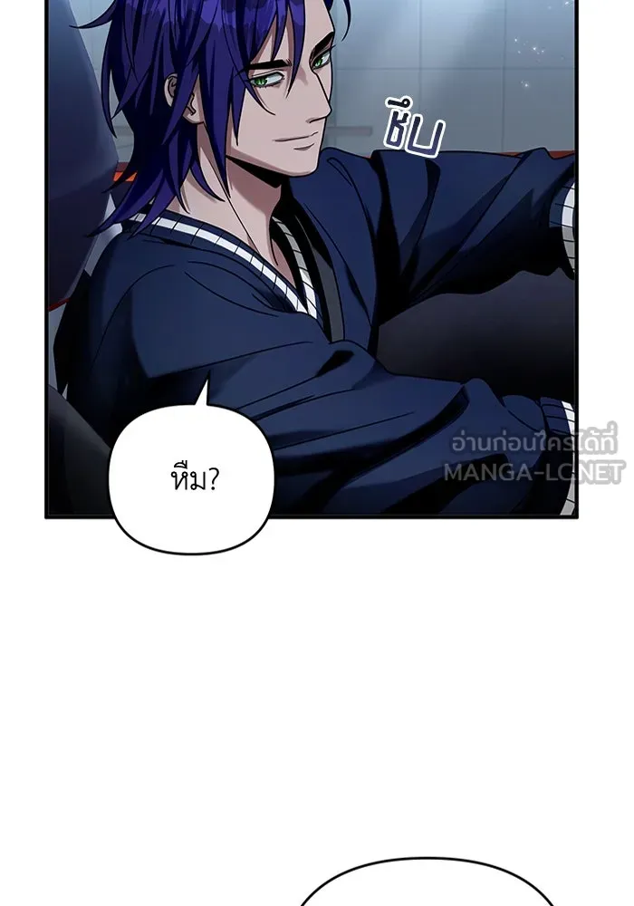 เชื่อเถอะ ฉันเป็นฮันเตอร์ห่วยแตก ตอนที่ 28 รูปที่ 42