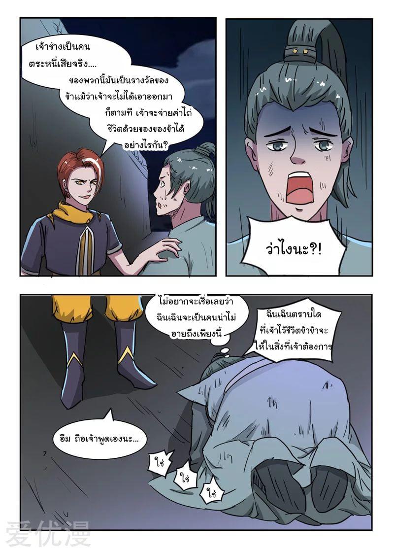 Manga-lc-com อ่านมังงะ อ่านการ์ตูน ออนไลน์ ฟรี Martial Master ตอนที่ 1 2 3 4 5 6 7 8 9 10 11 12 13 14 ฟรี ไม่มีโฆษณา Manga-lc - อ่าน มังงะ อ่าน การ์ตูน ออนไลน์ อ่านมังงะ ฟรี