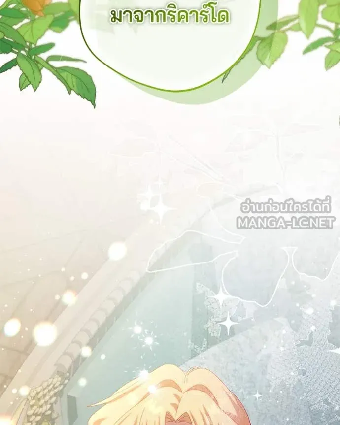 ถ้าเป็นนางร้าย ตอนที่ 21 รูปที่ 115