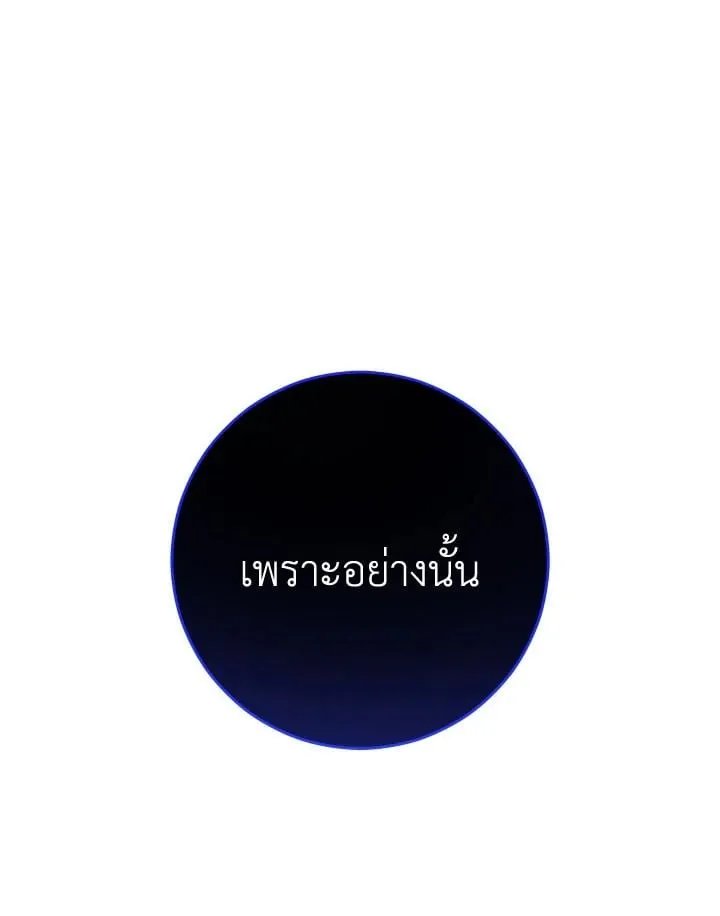 The Hero Returns ตอนที่ ตอนที่ 72 รูปที่ 84