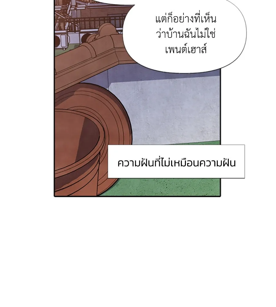 เหตุผลของคนไม่อยากอยู่ ตอนที่ 51 รูปที่ 76